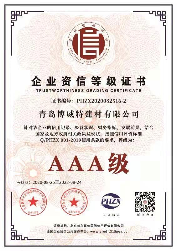 魔石地坪施工图