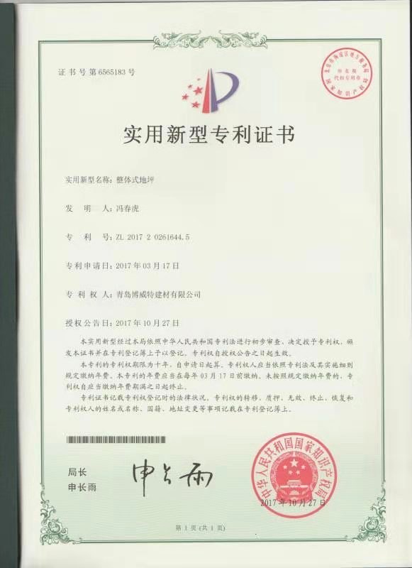 AAA级质量服务诚信企业