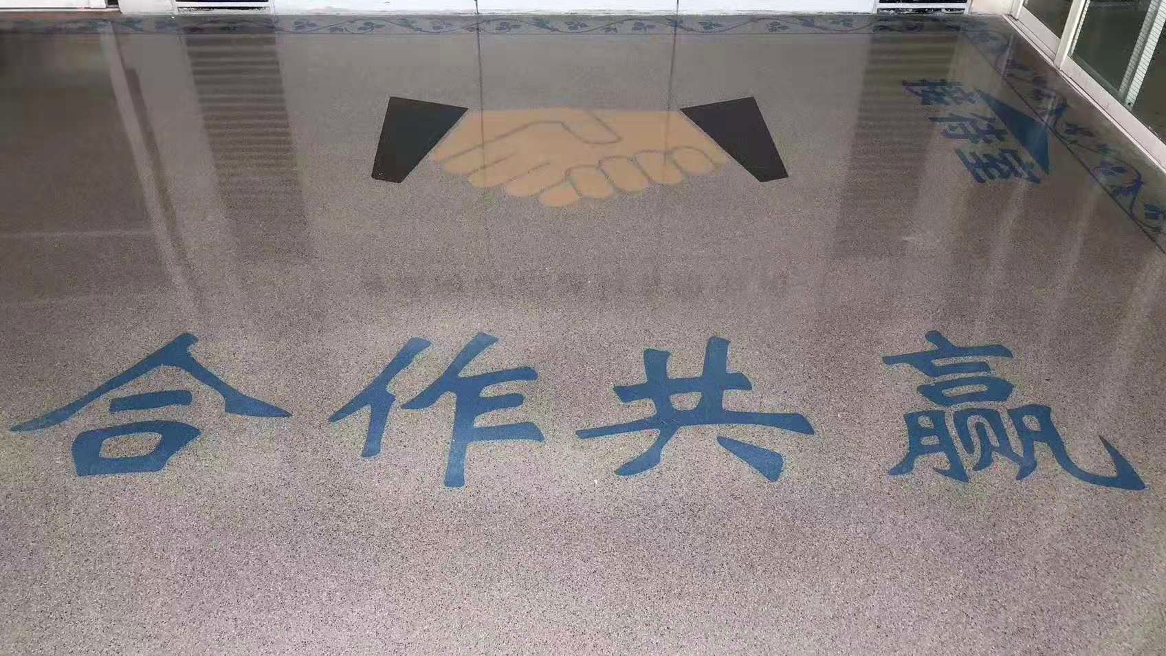 博威特磨石地坪成品