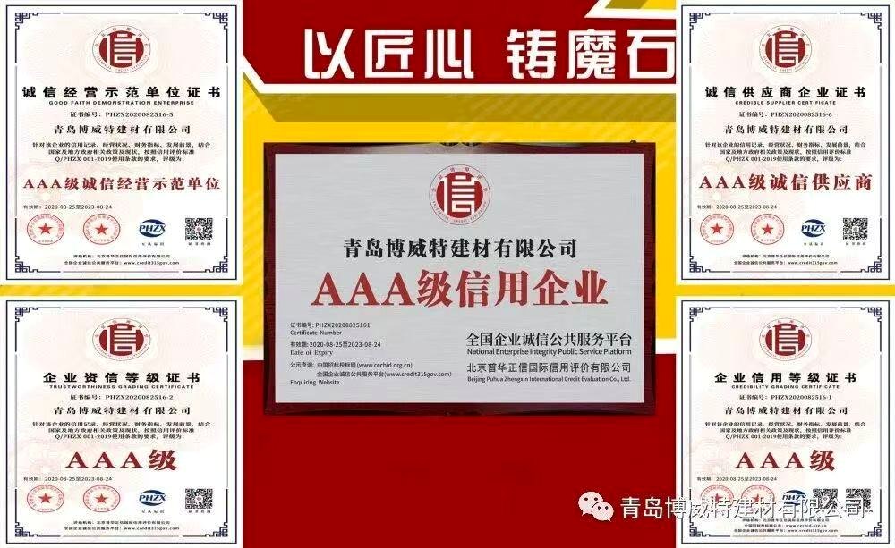 CHIC BULL运动空间地坪